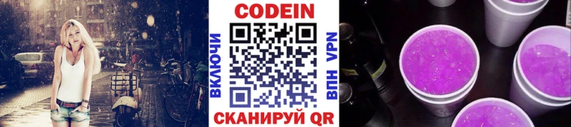 Codein Purple Drank  Верхотурье 