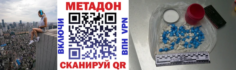 продажа наркотиков  Верхотурье  Метадон methadone 